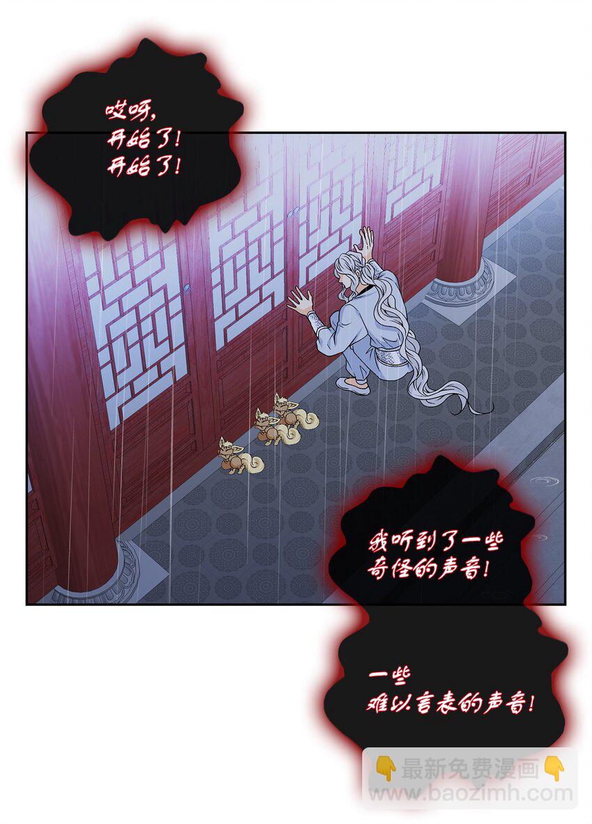 風之跡 - 68 風之跡(1/2) - 8