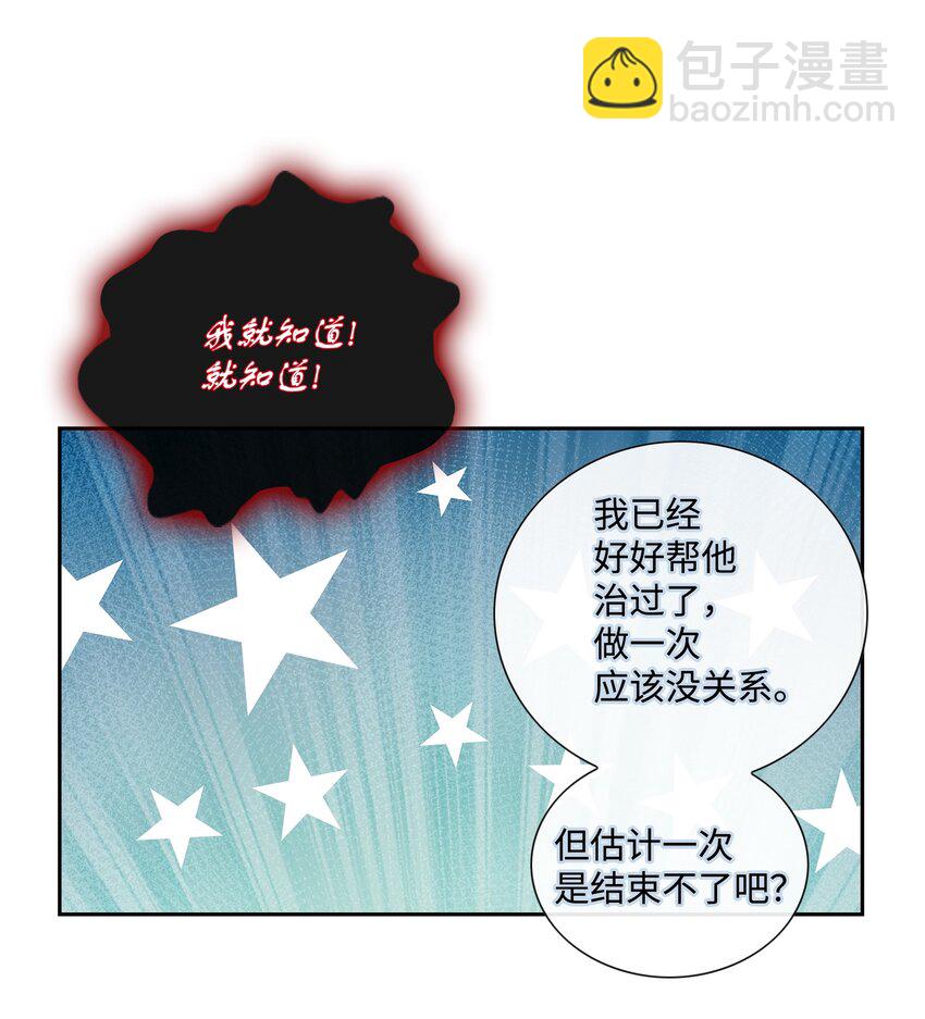 風之跡 - 68 風之跡(1/2) - 2