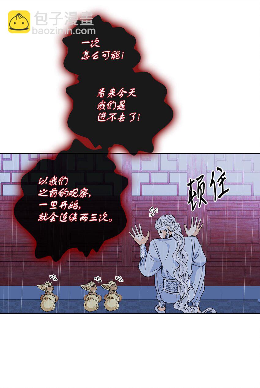 風之跡 - 68 風之跡(1/2) - 3