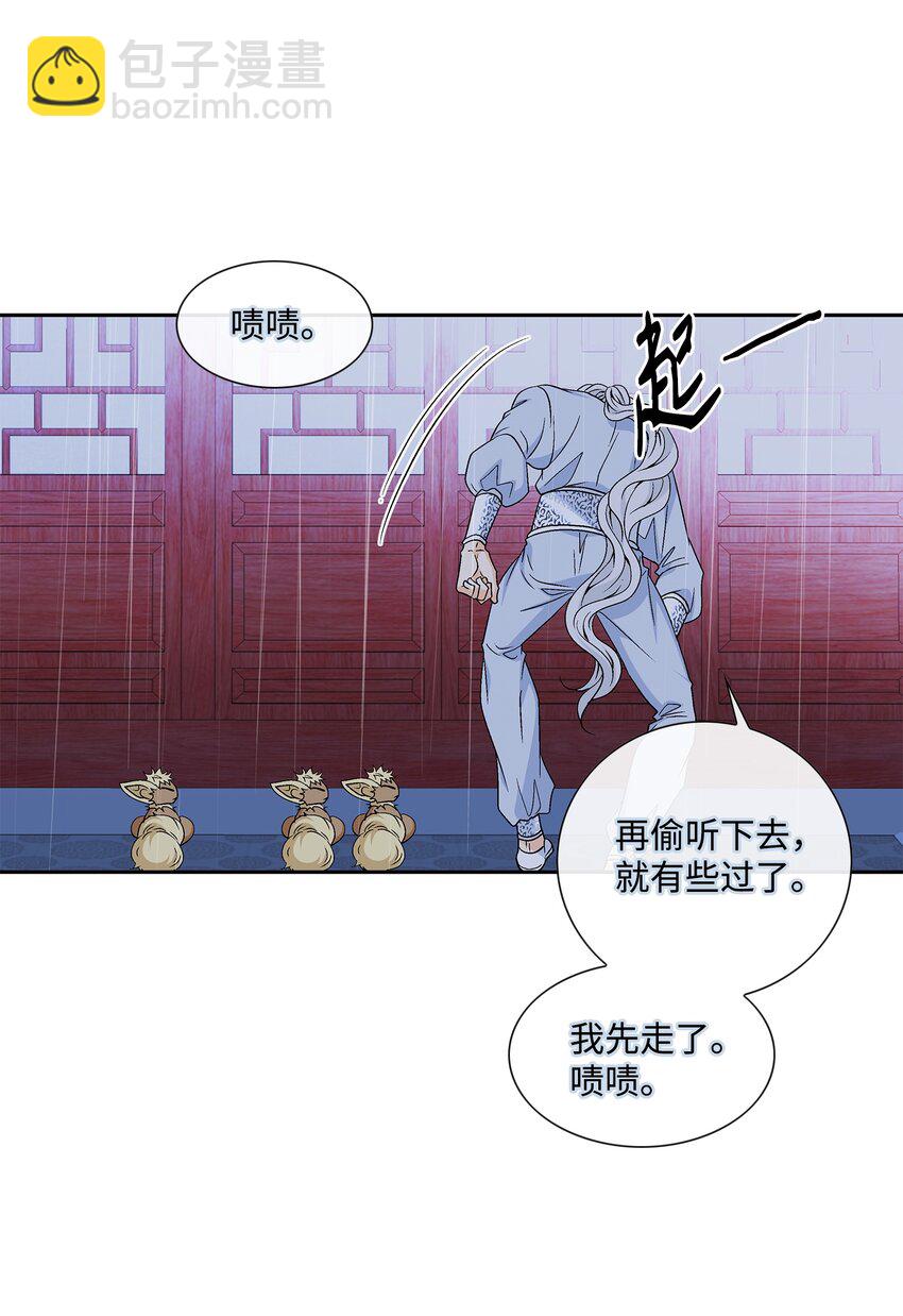 風之跡 - 68 風之跡(1/2) - 4