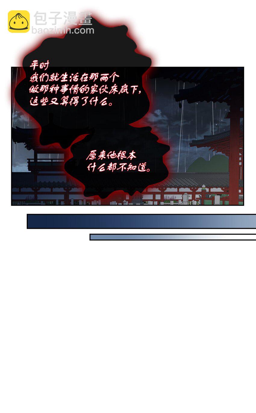 風之跡 - 68 風之跡(1/2) - 6