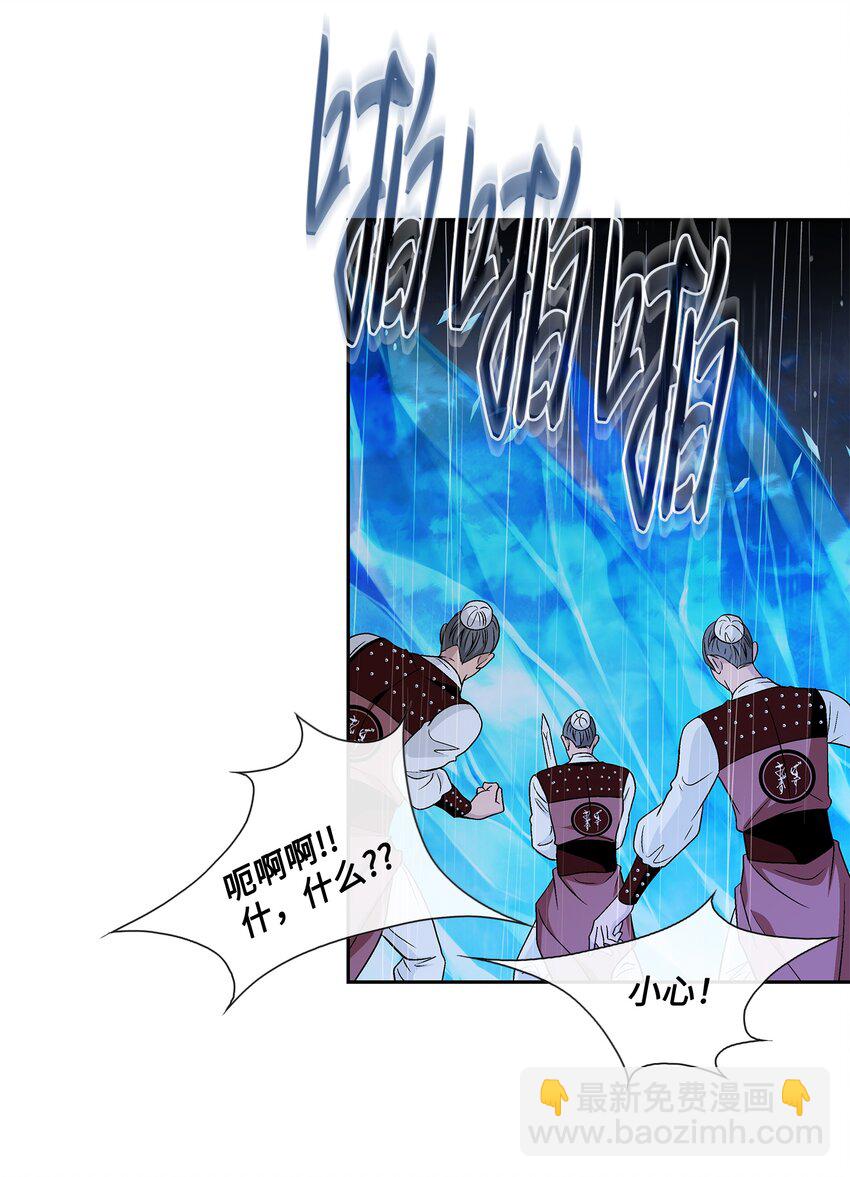 風之跡 - 68 風之跡(1/2) - 3