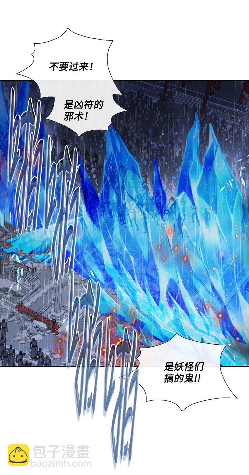 風之跡 - 68 風之跡(1/2) - 4