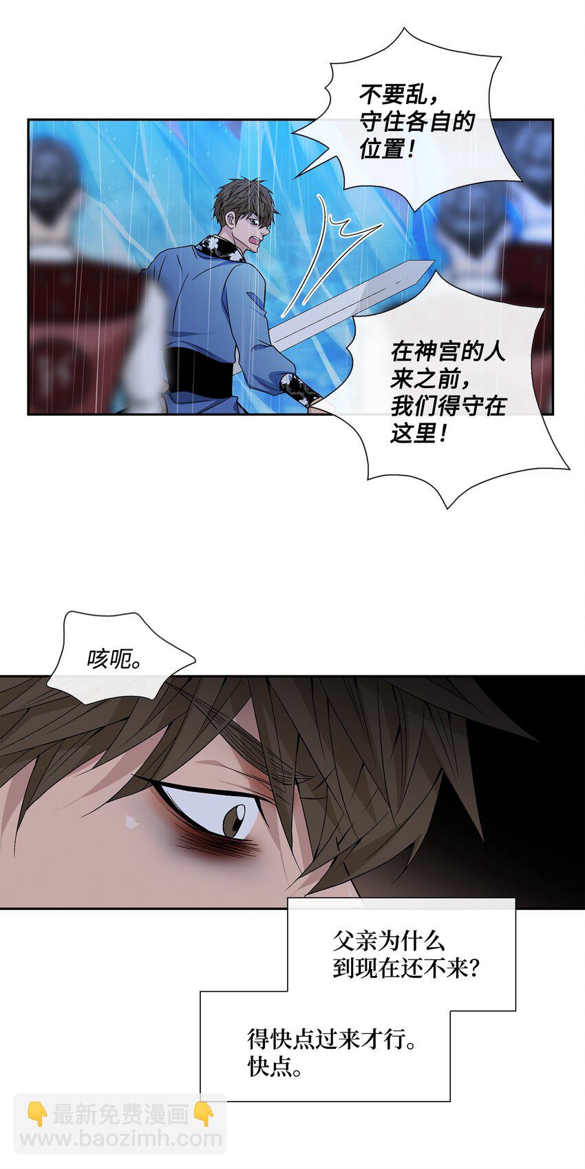 風之跡 - 68 風之跡(1/2) - 5