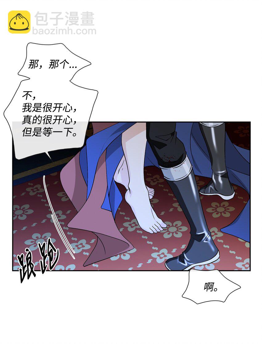 風之跡 - 68 風之跡(1/2) - 4