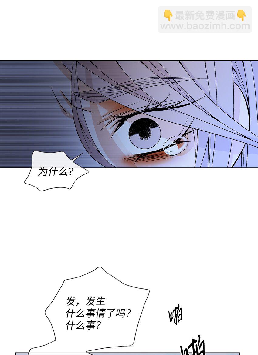 風之跡 - 68 風之跡(1/2) - 4