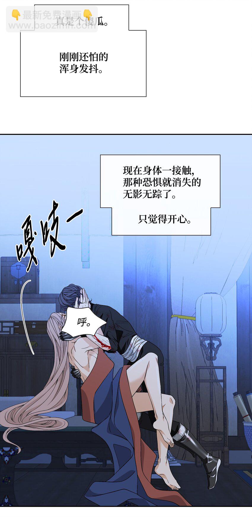 風之跡 - 68 風之跡(1/2) - 8