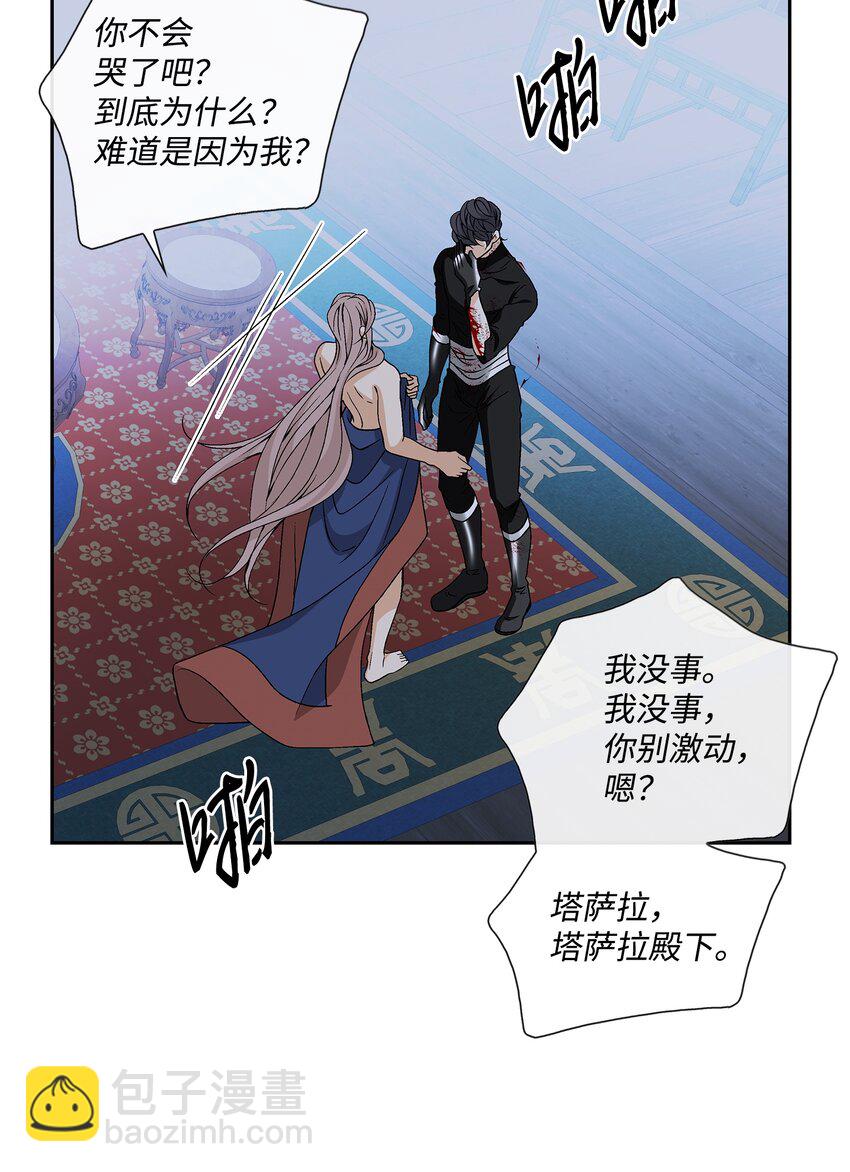 風之跡 - 68 風之跡(1/2) - 5