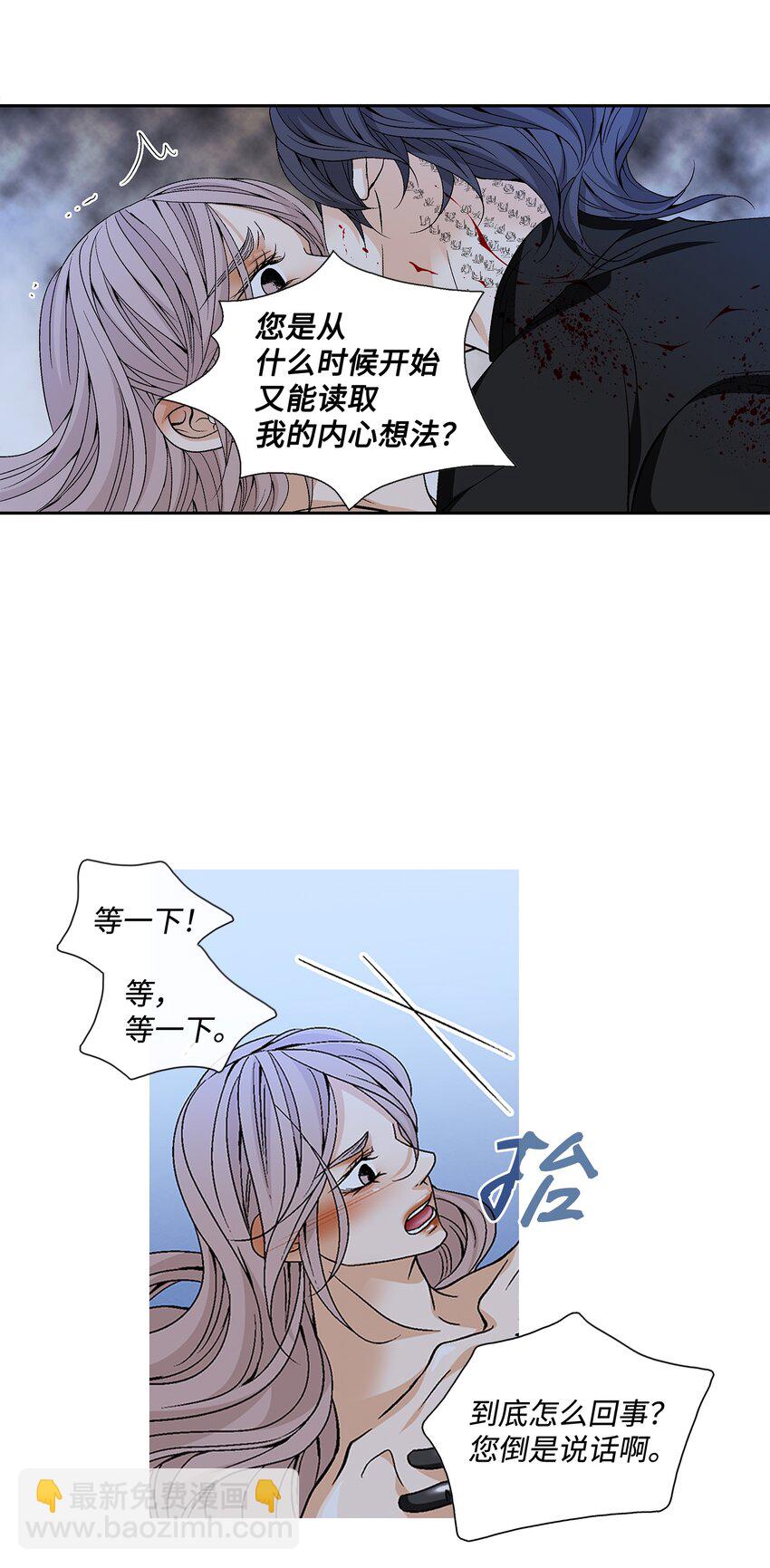 風之跡 - 68 風之跡(1/2) - 2