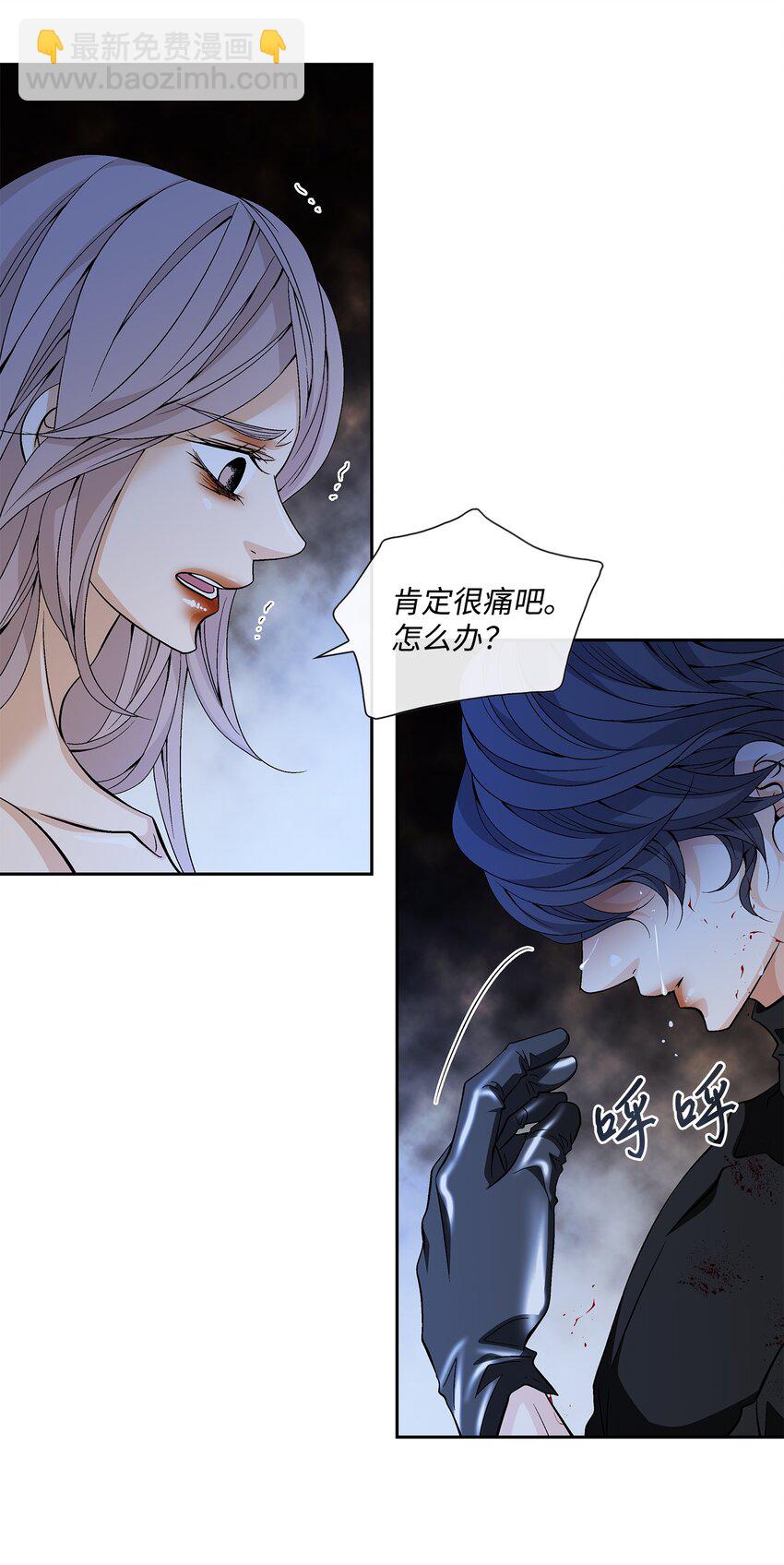 風之跡 - 68 風之跡(1/2) - 7