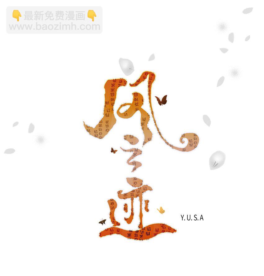 70 因为你（1）(1/2)-第71话