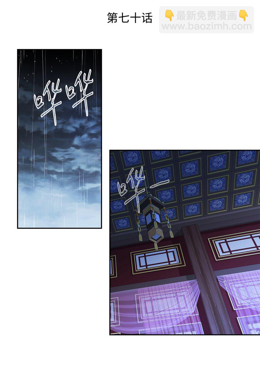 70 因为你（1）(1/2)-第71话