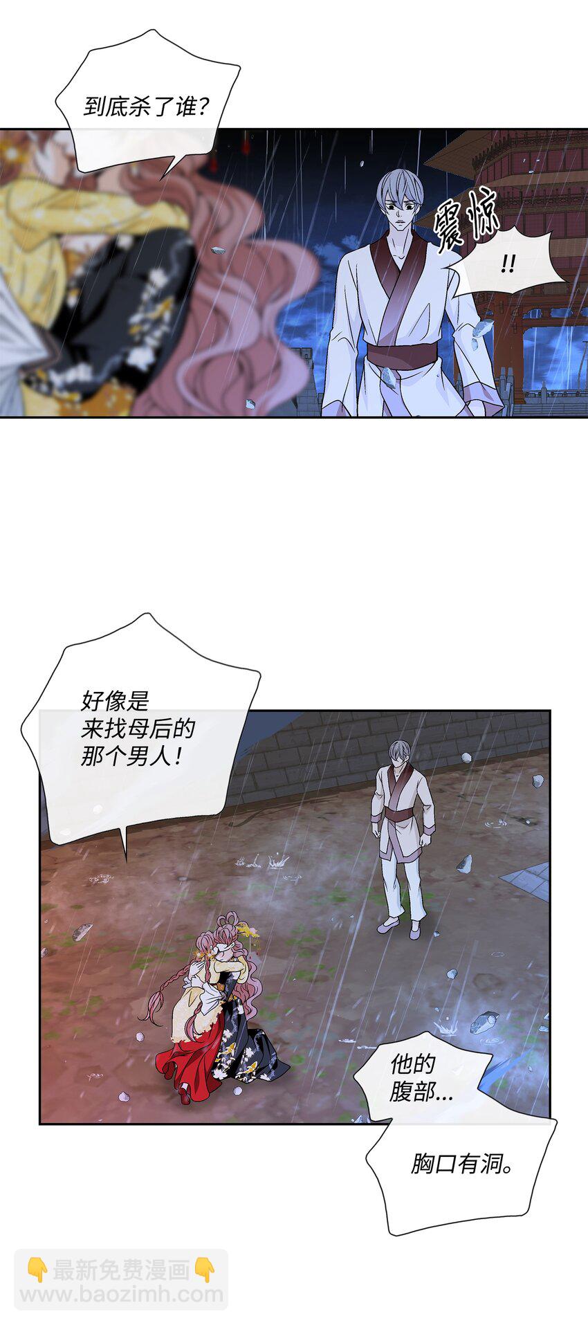 70 因为你（1）(1/2)-第71话