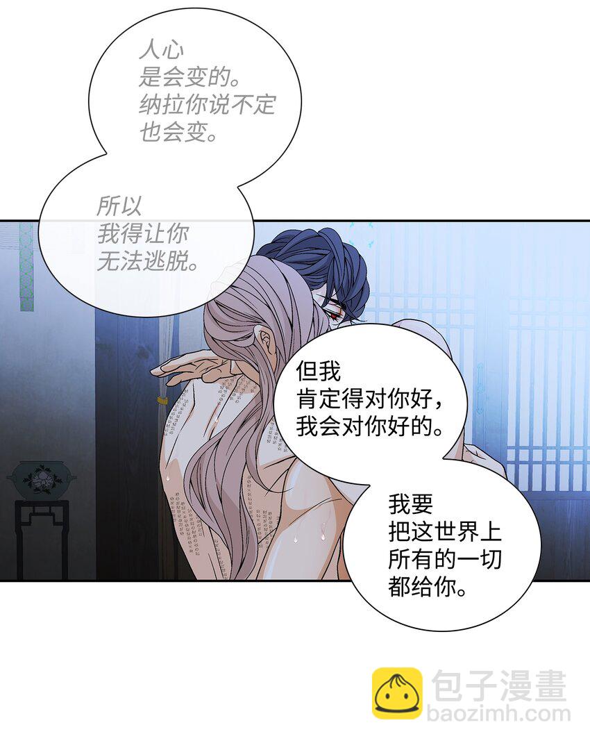 70 因为你（1）(1/2)-第71话