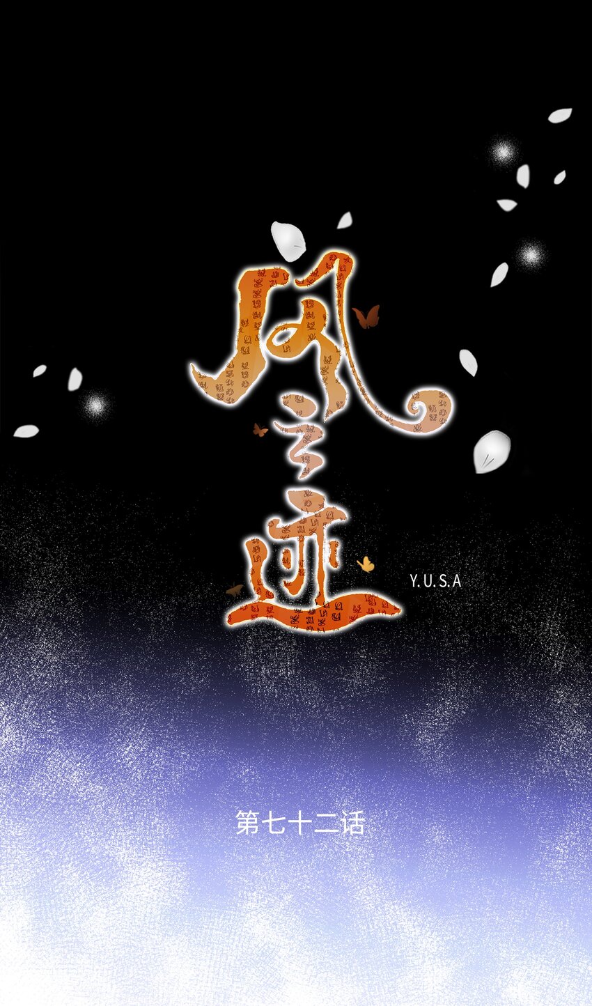 72 离开(1/2)-第73话