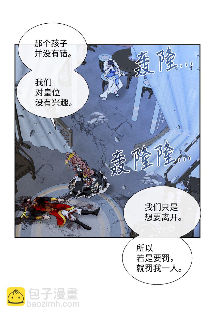 72 离开(1/2)-第73话