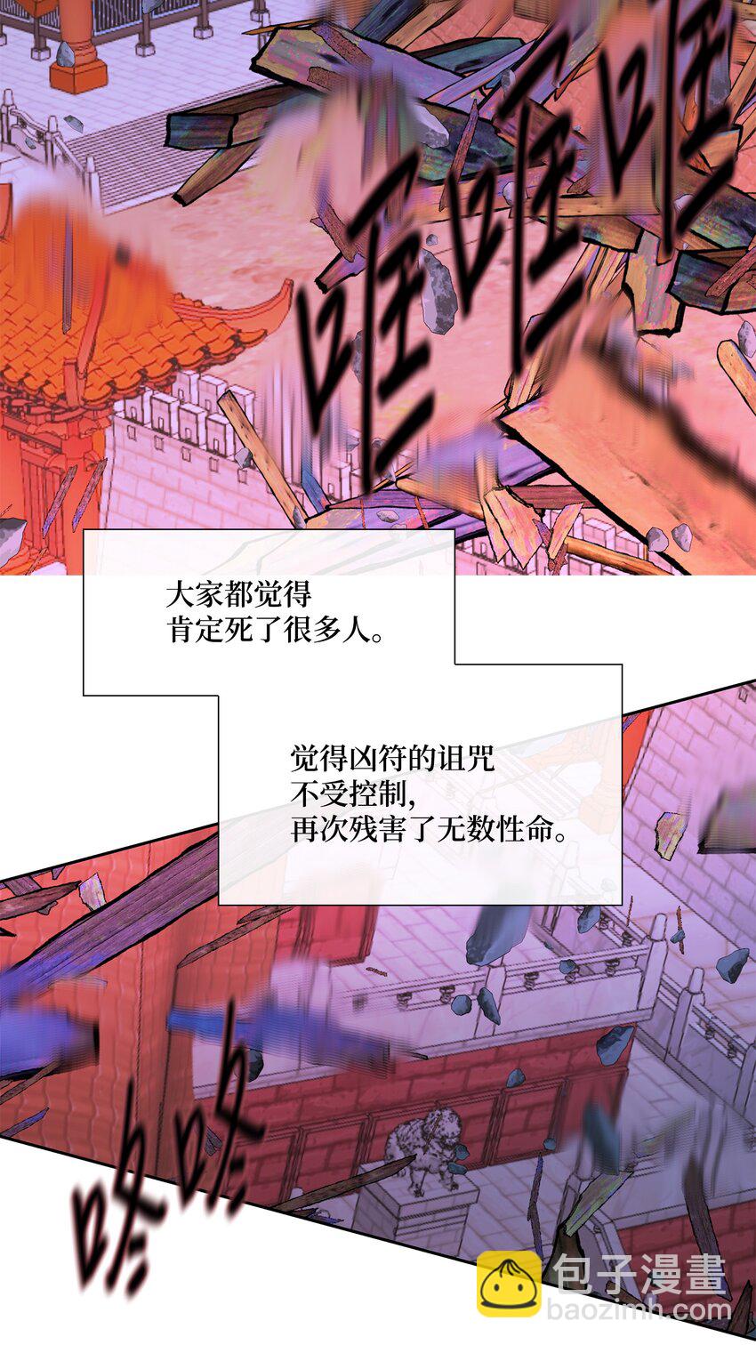 72 离开(1/2)-第73话