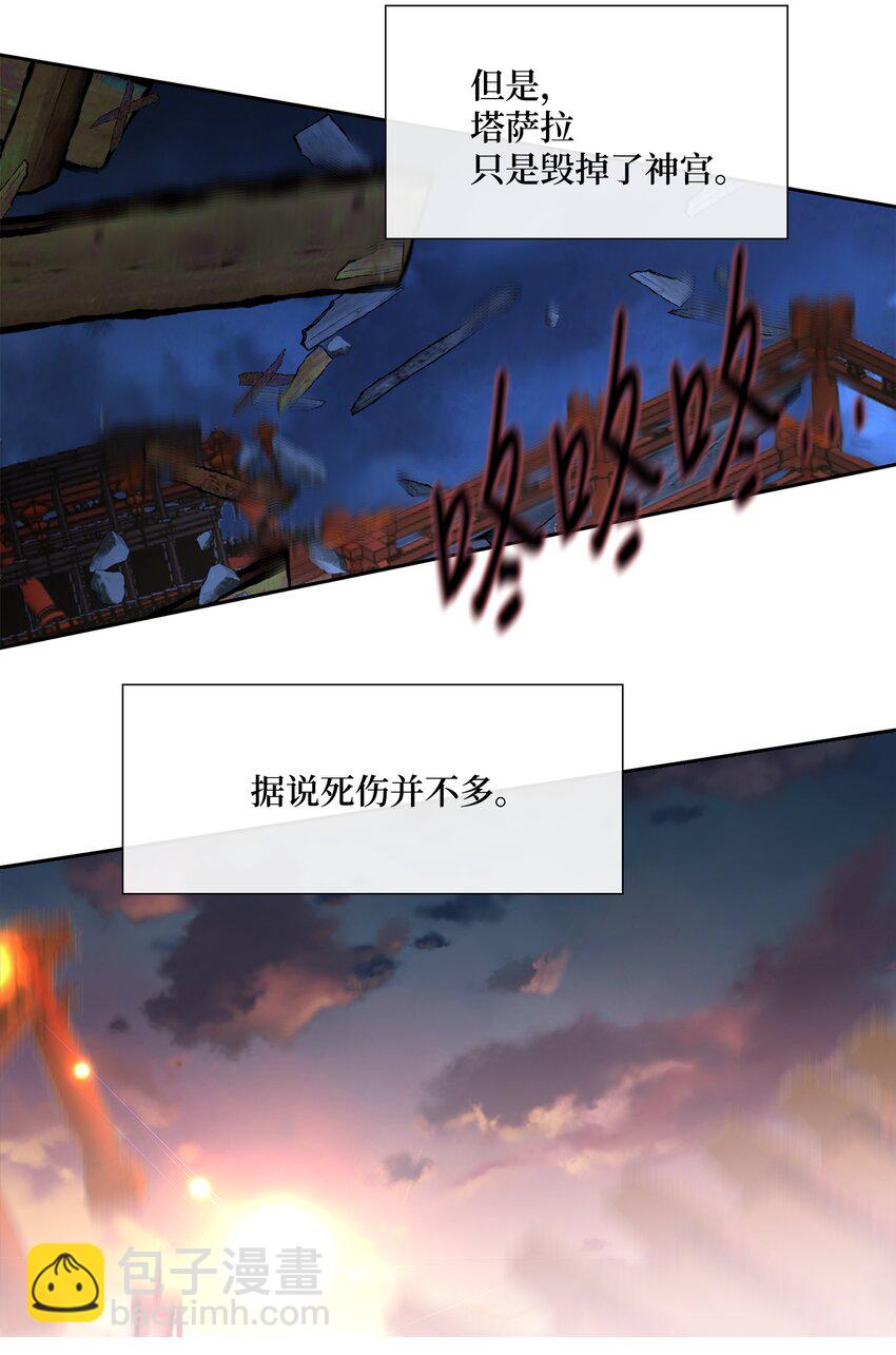 72 离开(1/2)-第73话