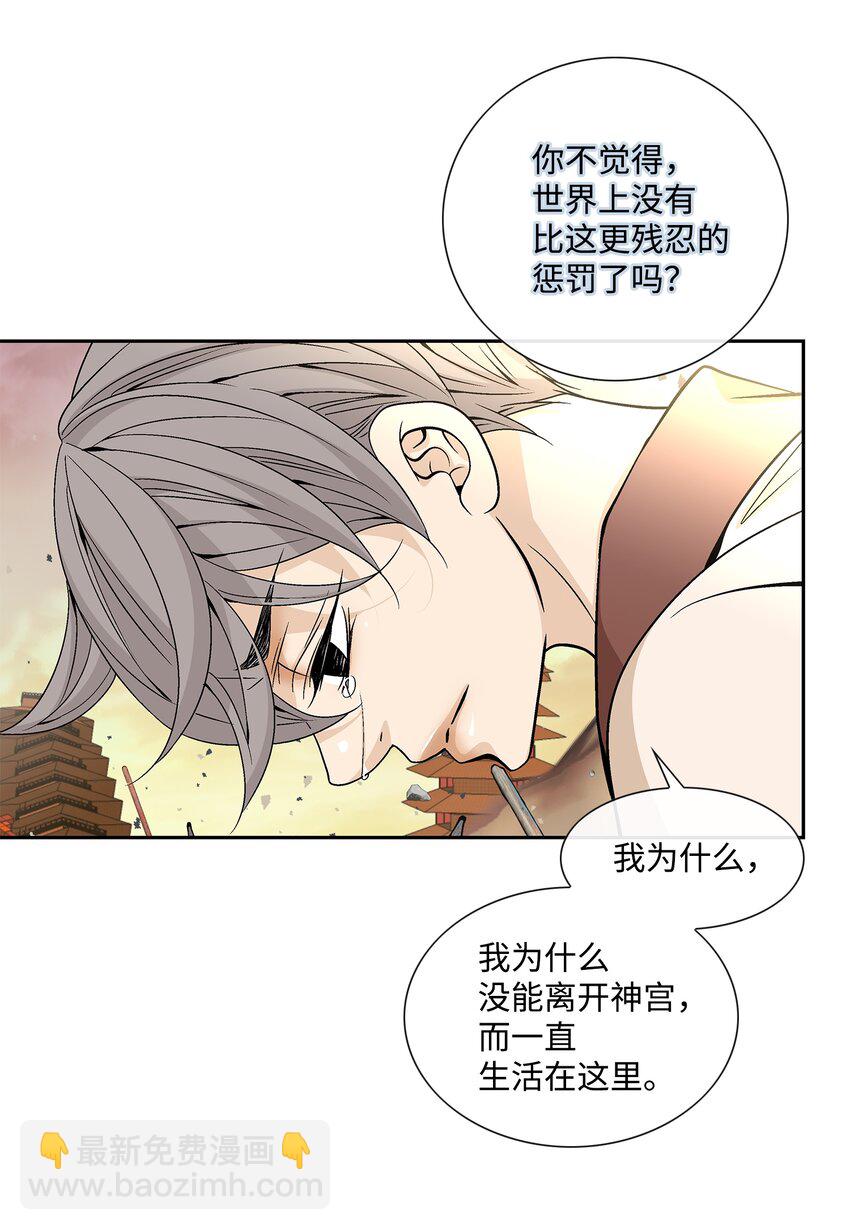 72 离开(1/2)-第73话