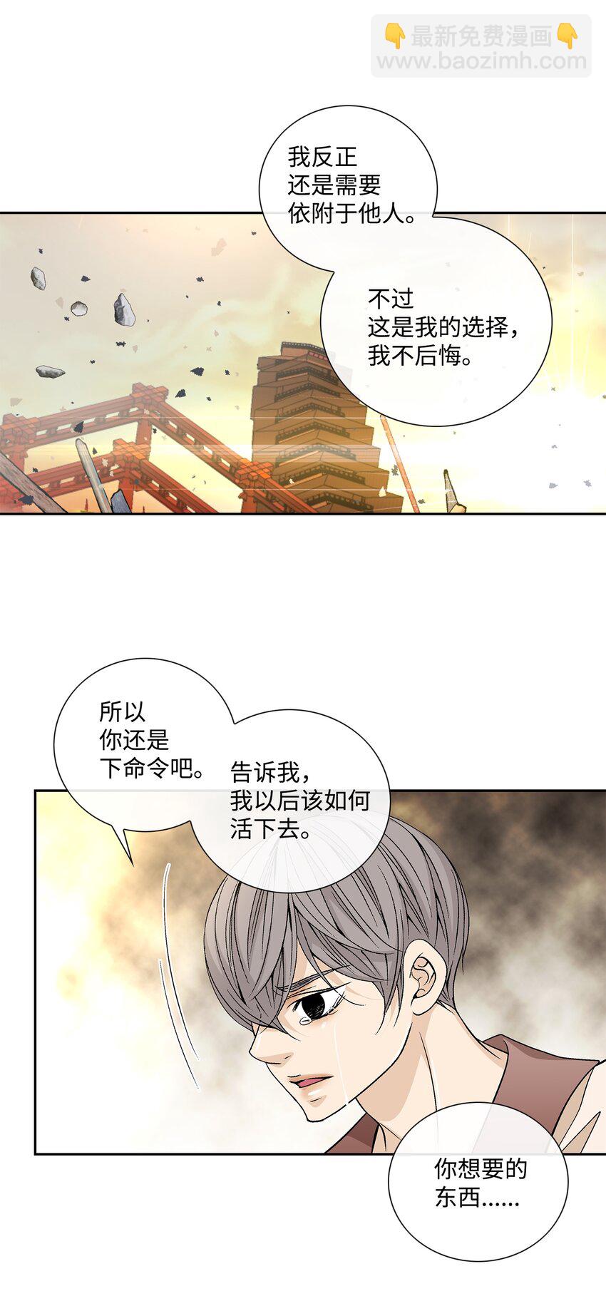 72 离开(1/2)-第73话