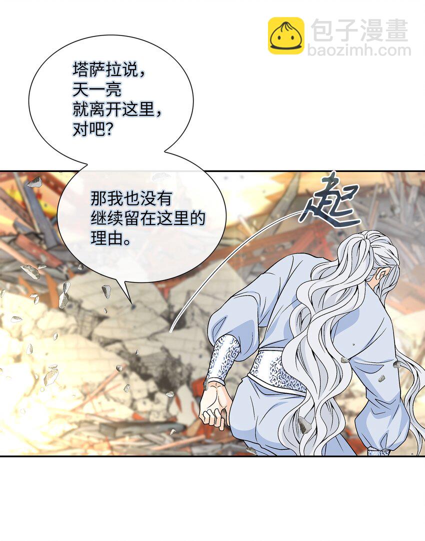 72 离开(1/2)-第73话