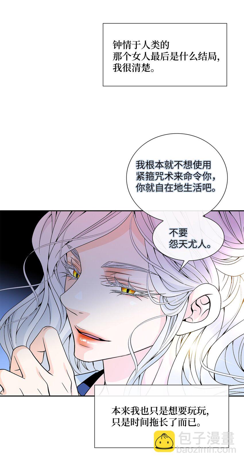 72 离开(1/2)-第73话