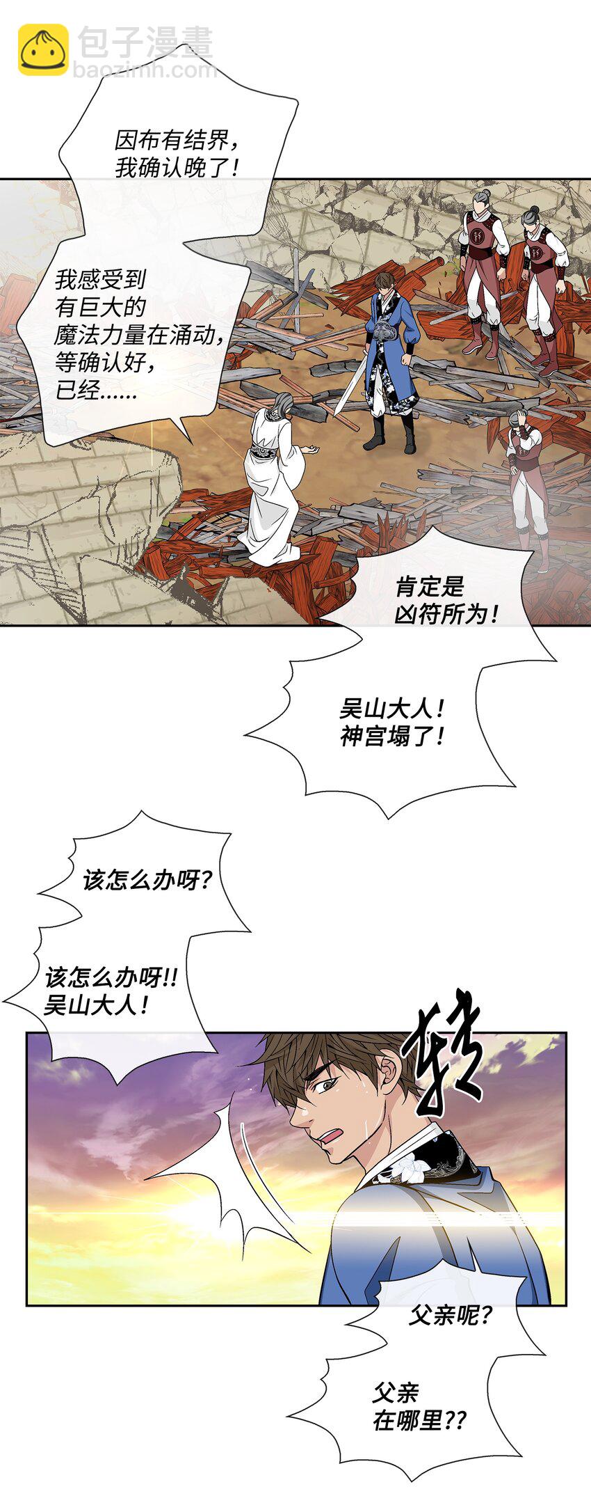 72 离开(1/2)-第73话