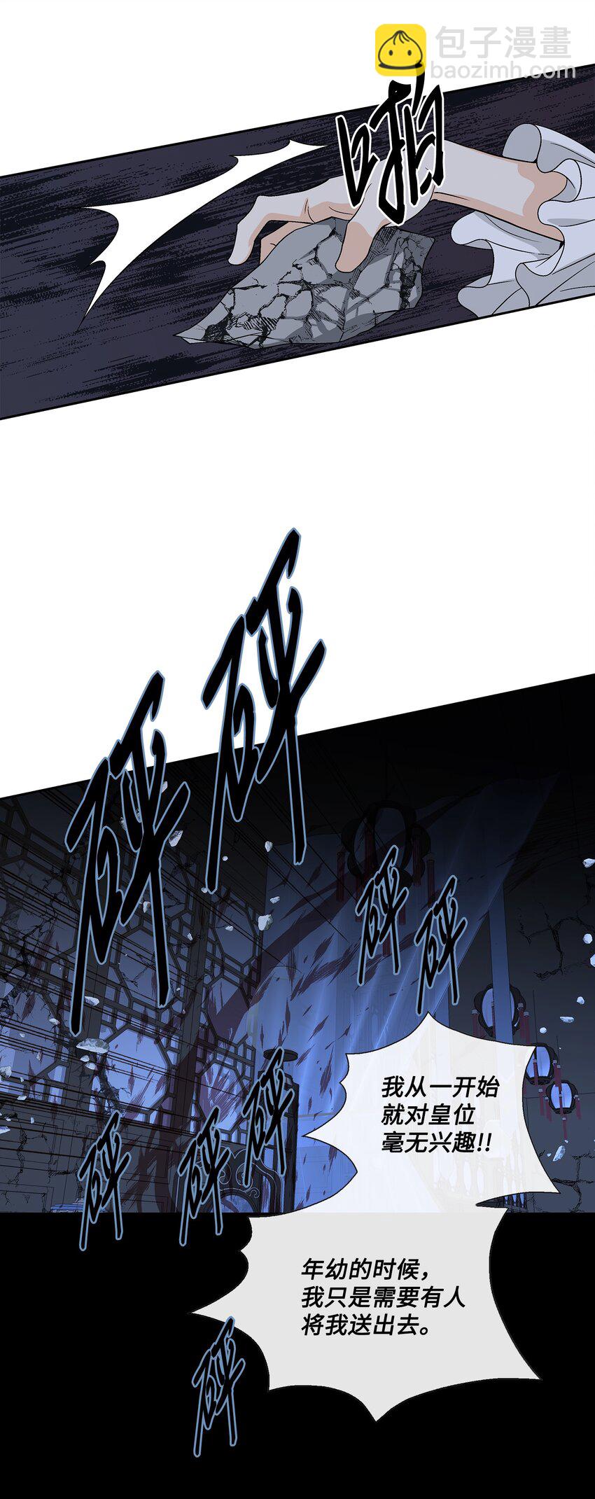 72 离开(1/2)-第73话