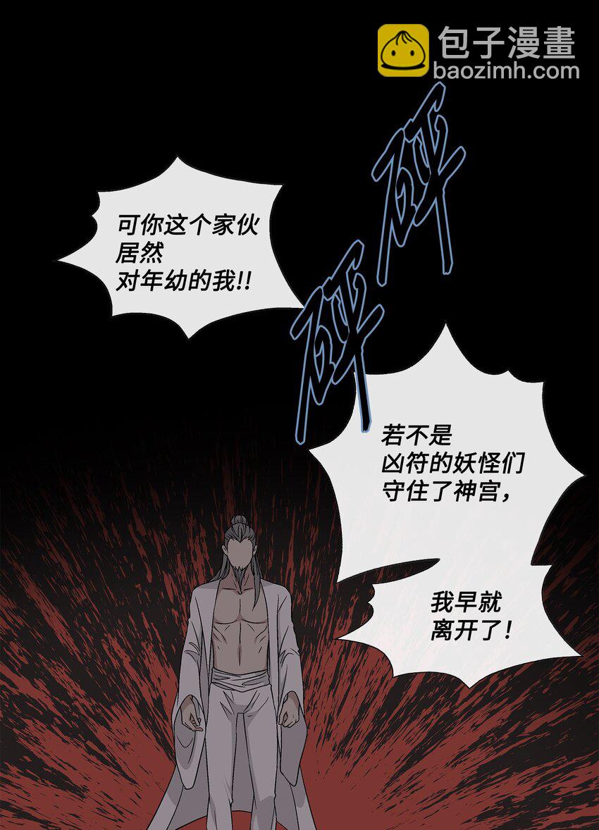 72 离开(1/2)-第73话