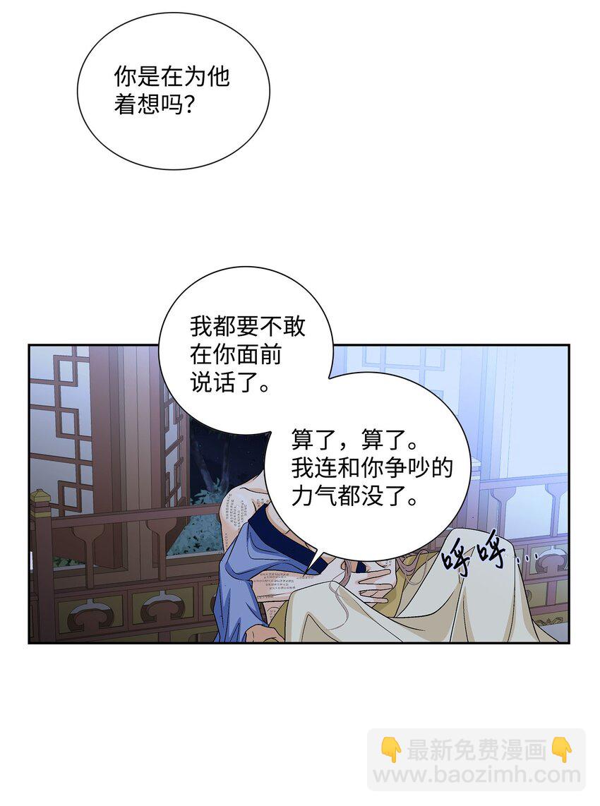 76 告白-第77话
