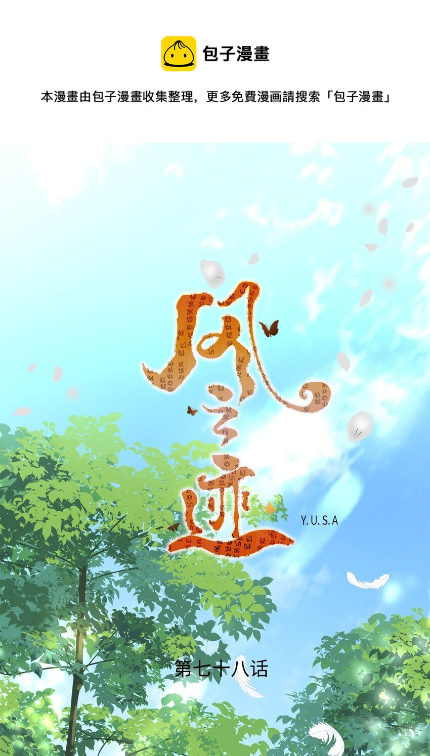 78 幸福(1/2)-第79话