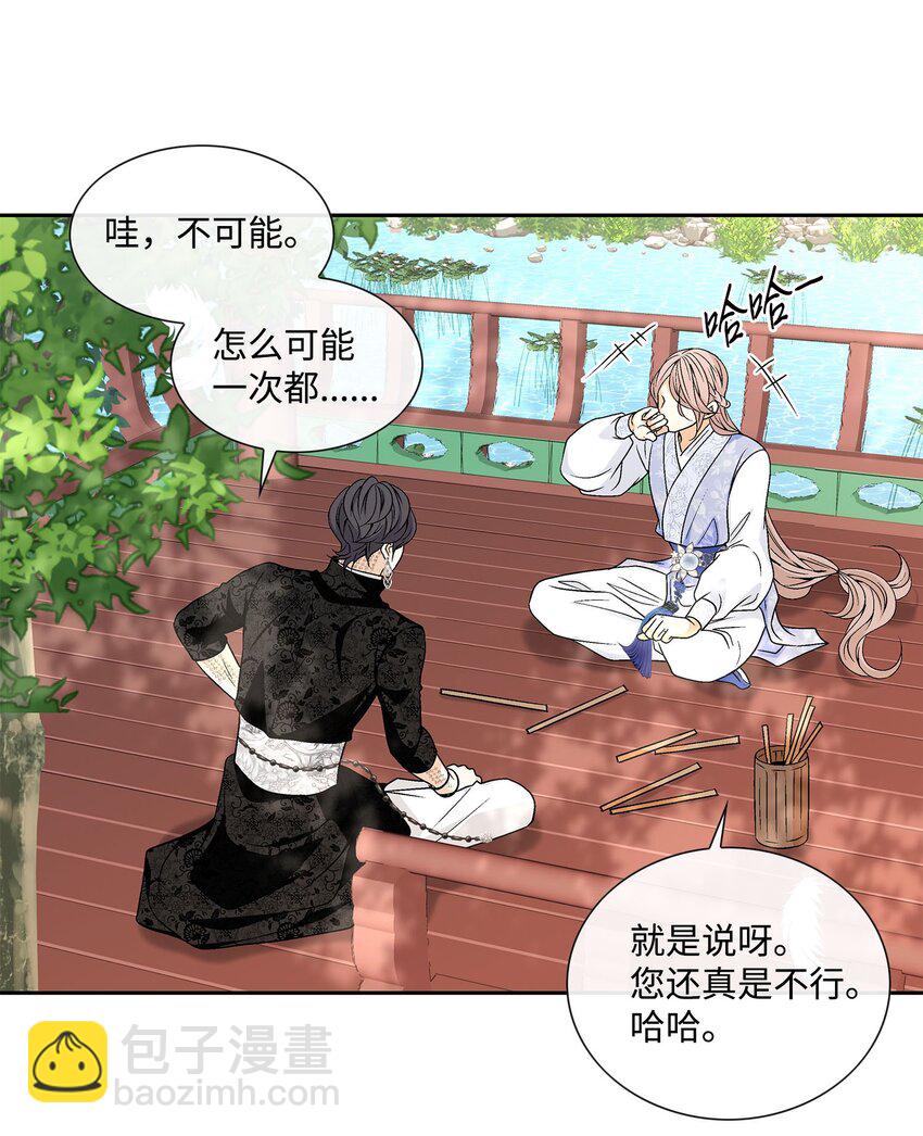 78 幸福(1/2)-第79话