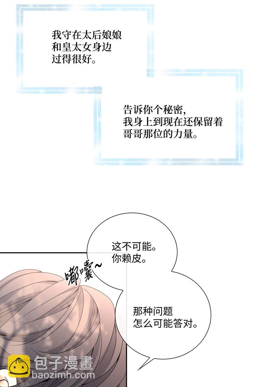 78 幸福(1/2)-第79话