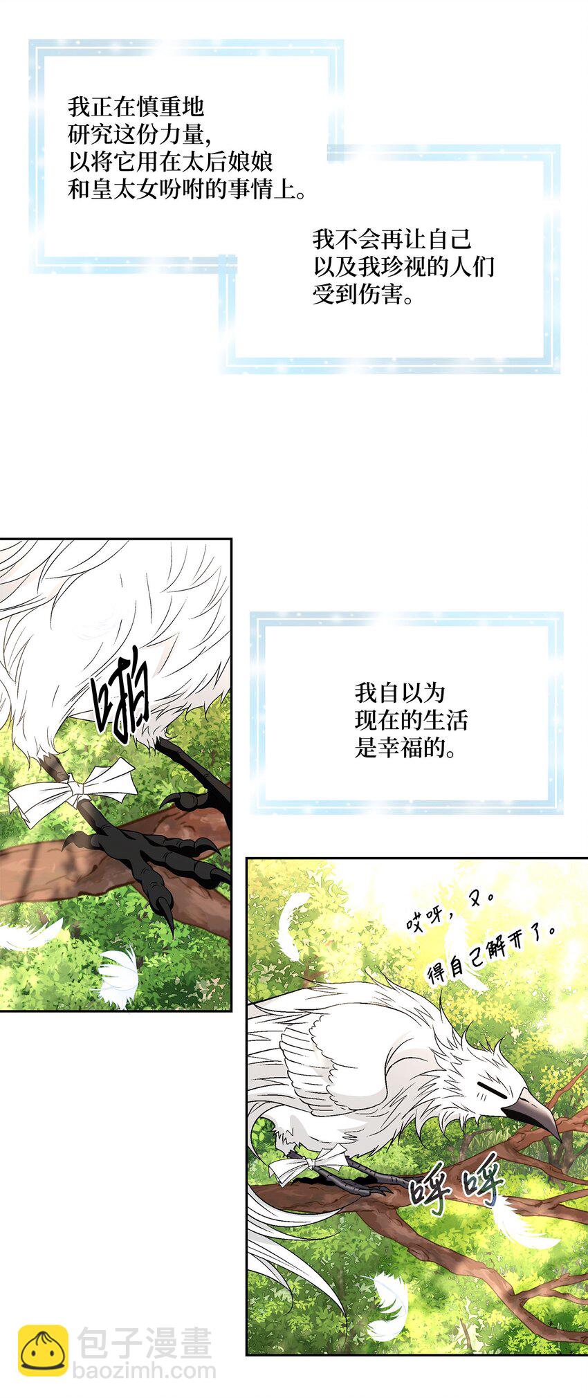 78 幸福(1/2)-第79话