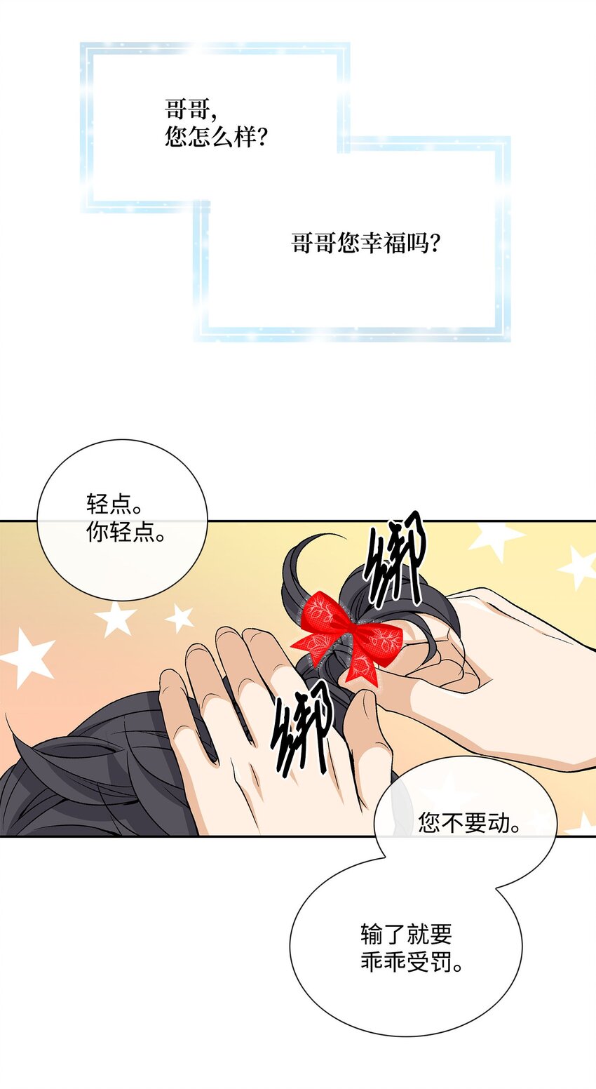 78 幸福(1/2)-第79话