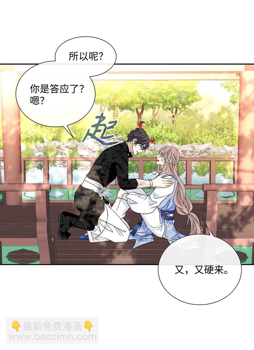 78 幸福(1/2)-第79话