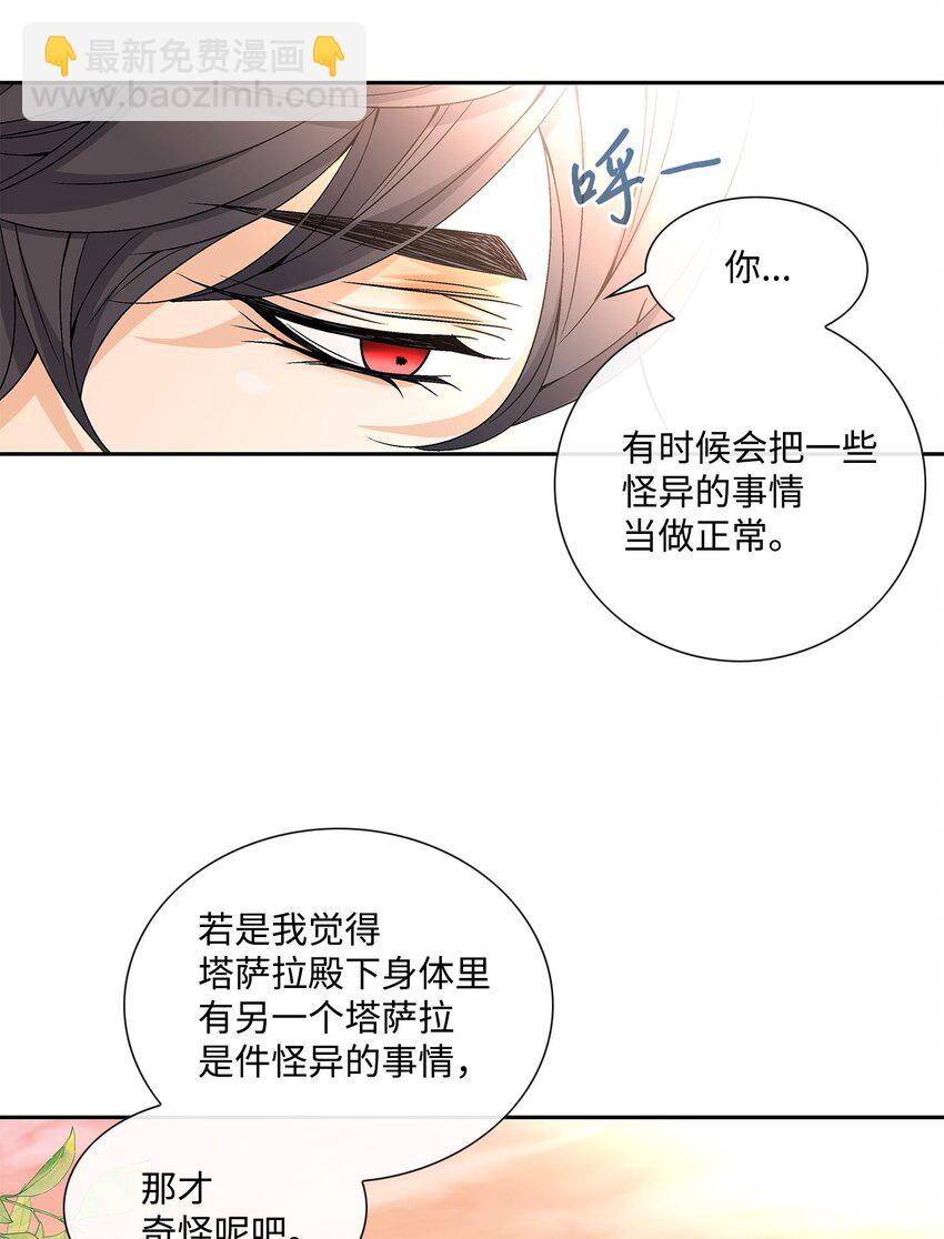 78 幸福(1/2)-第79话