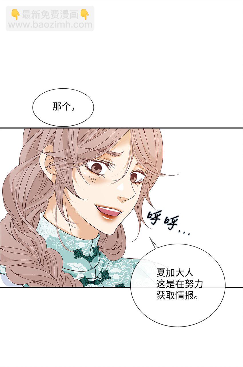 外传2话 欲望(1/2)-第81话