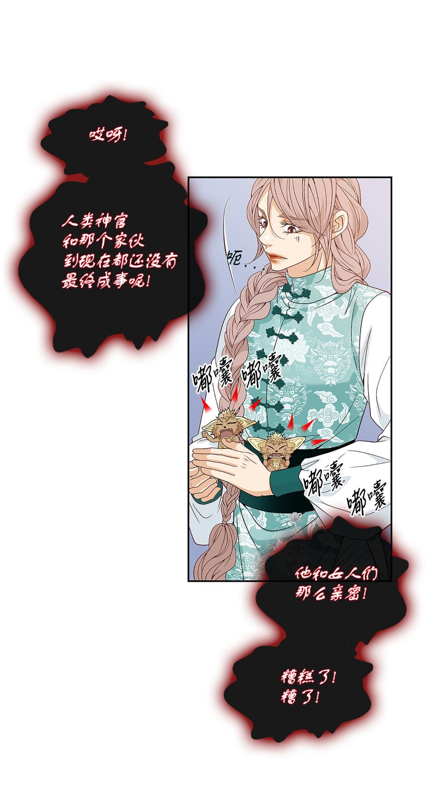 外传2话 欲望(1/2)-第81话