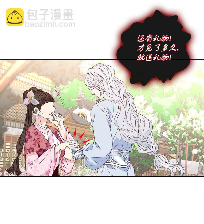 外传2话 欲望(1/2)-第81话