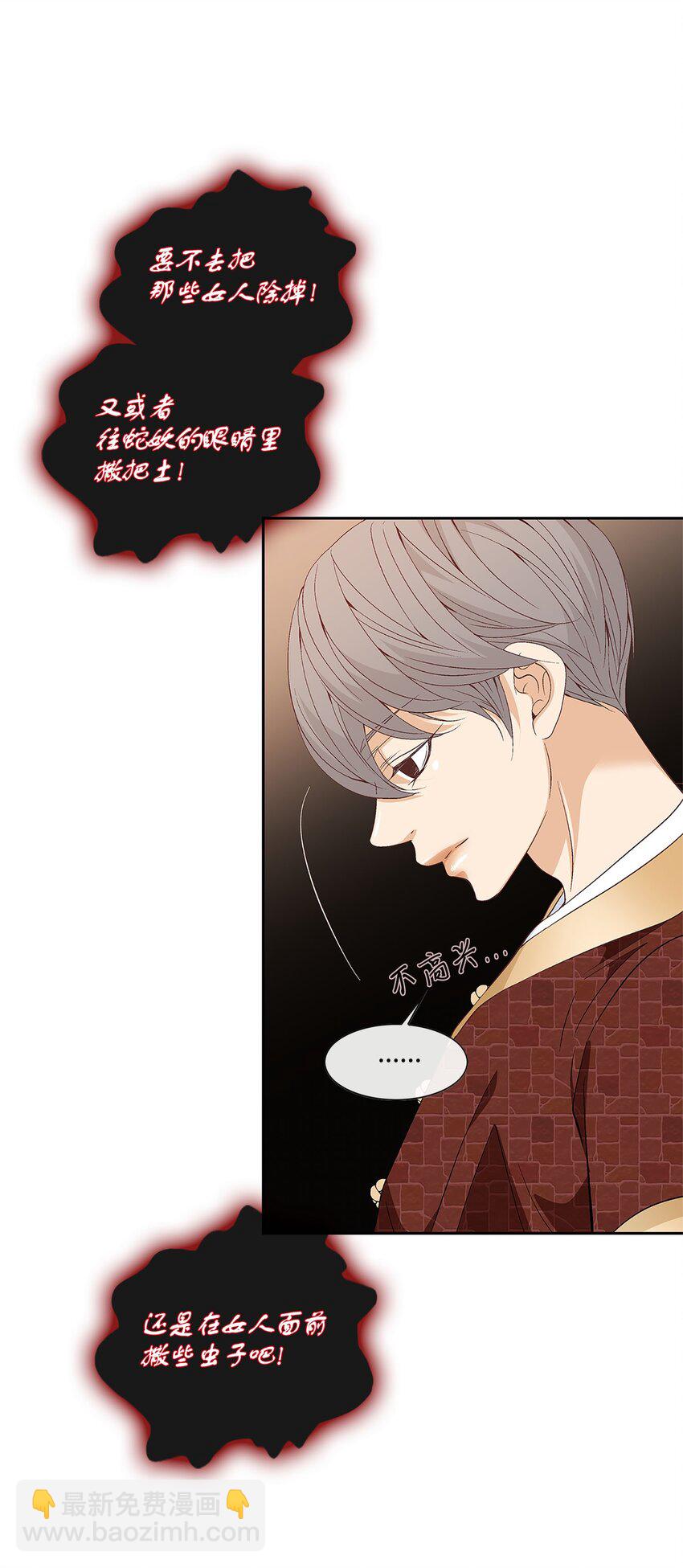 外传2话 欲望(1/2)-第81话