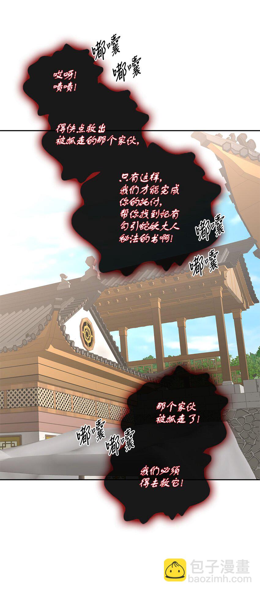 外传2话 欲望(1/2)-第81话