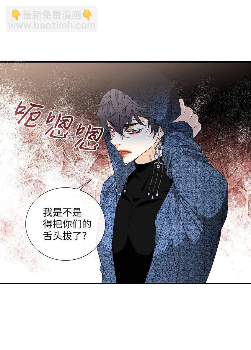 外传2话 欲望(1/2)-第81话