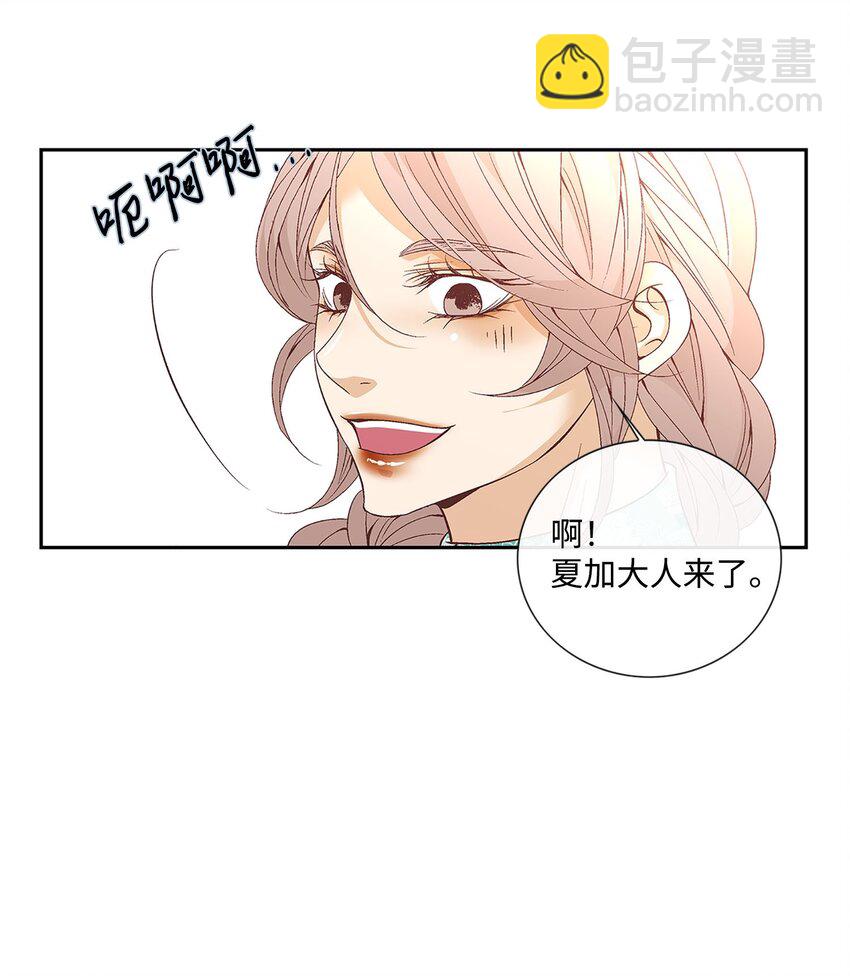 外传2话 欲望(1/2)-第81话