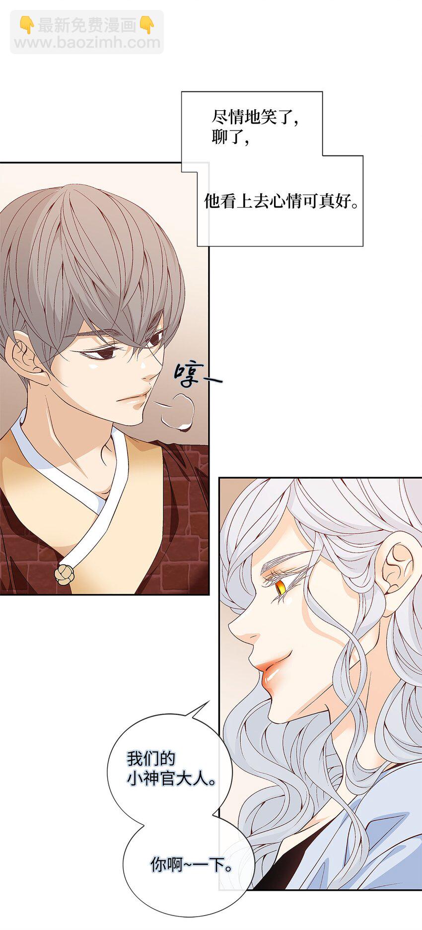 外传2话 欲望(1/2)-第81话