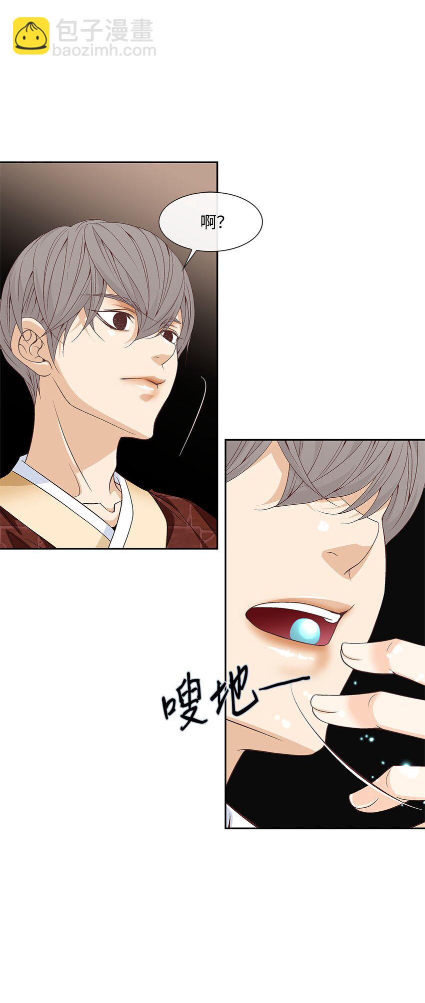 外传2话 欲望(1/2)-第81话