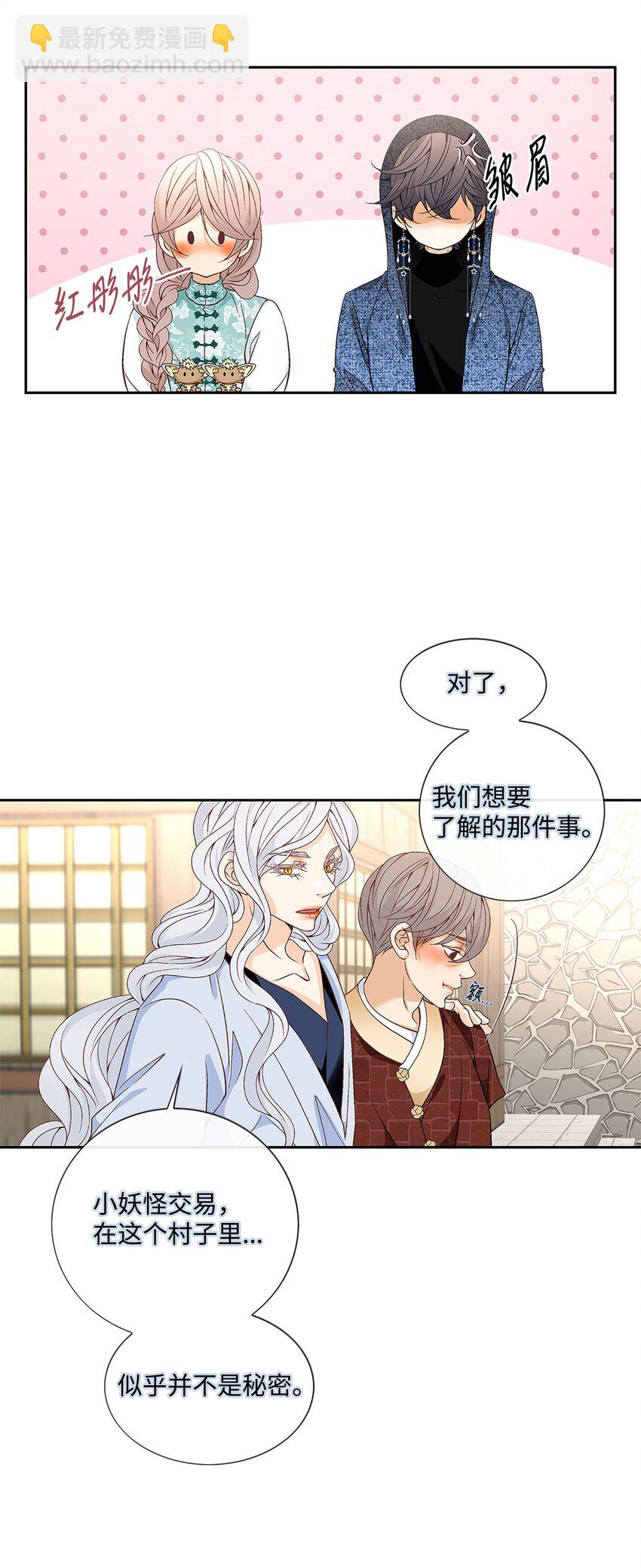 外传2话 欲望(1/2)-第81话