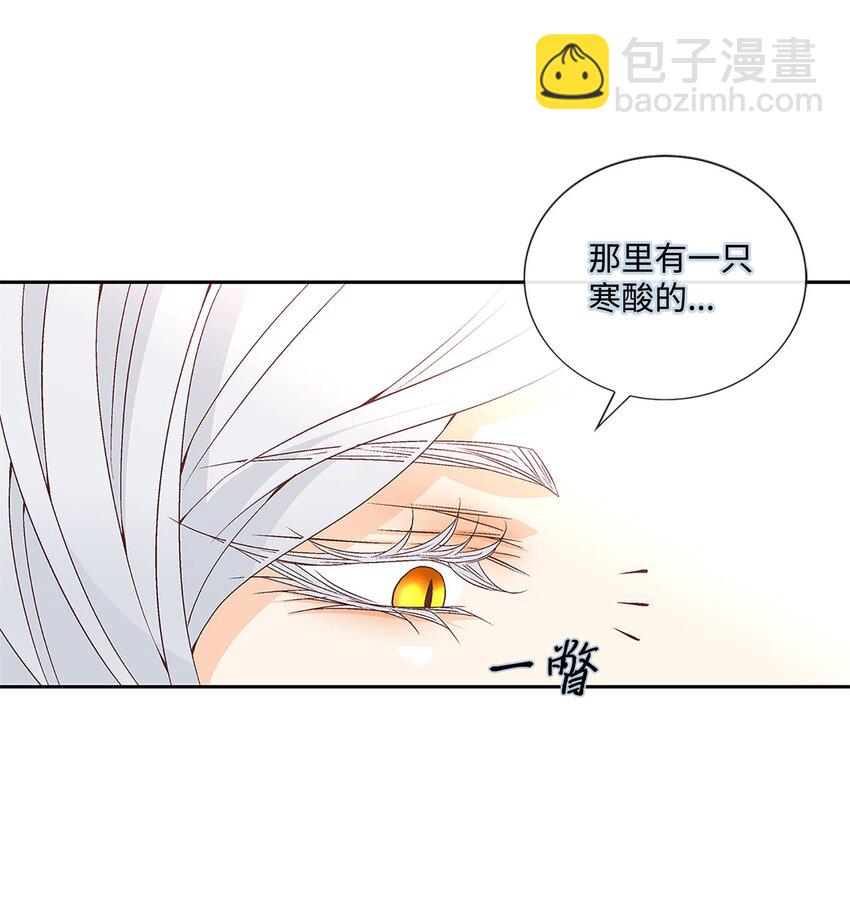 外传2话 欲望(1/2)-第81话