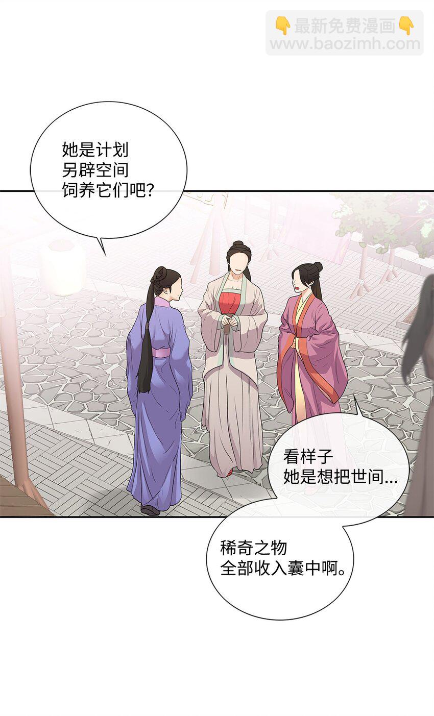 外传2话 欲望(1/2)-第81话