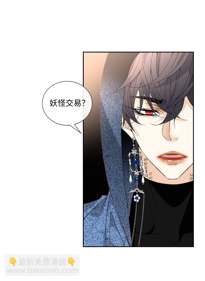 外传2话 欲望(1/2)-第81话